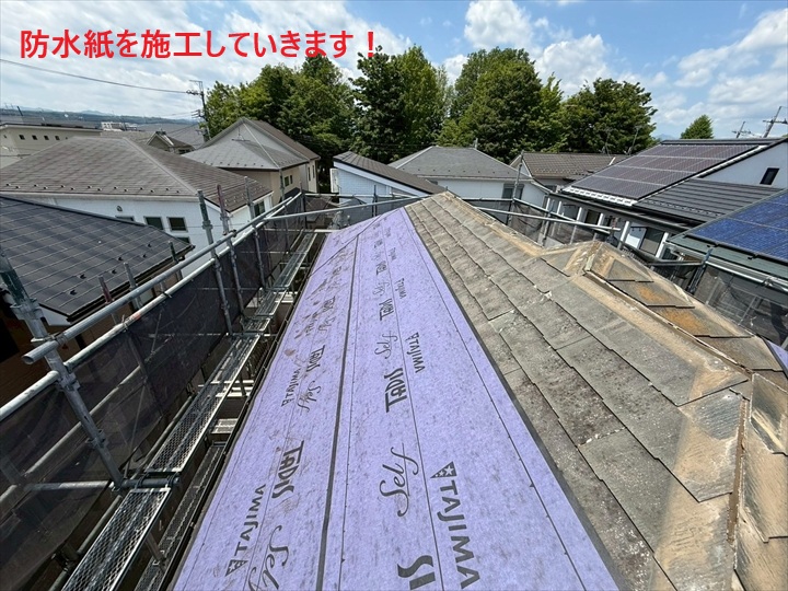 新規防水紙